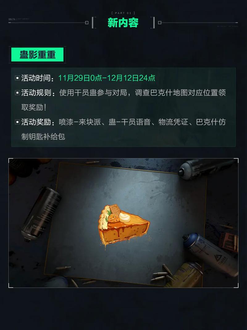 特别是在球